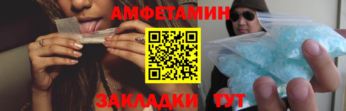 Амфетамин Premium  Вход с VPN  Амфетамин  Можга 