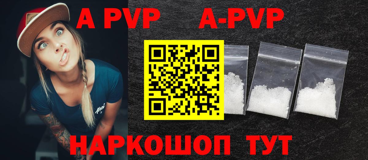 APVP  Alpha PVP мука  Вход с VPN  дарнет шоп  Можга 