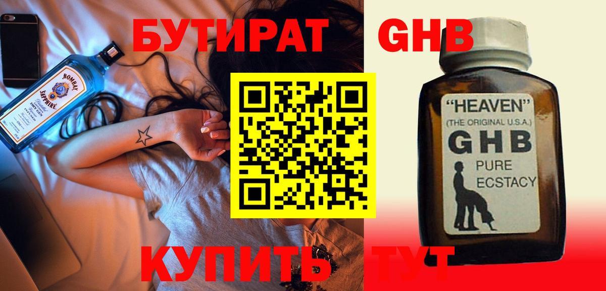 Конопля  ЭКСТАЗИ  Меф МЯУ МЯУ   Можга  Вход с VPN 
