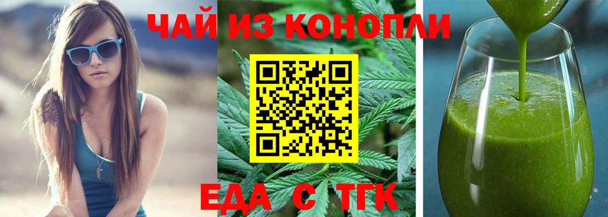 Можга  Cannafood марихуана  Вход с VPN 