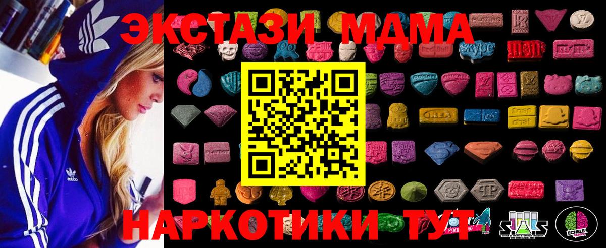 Экстази 280 MDMA Можга