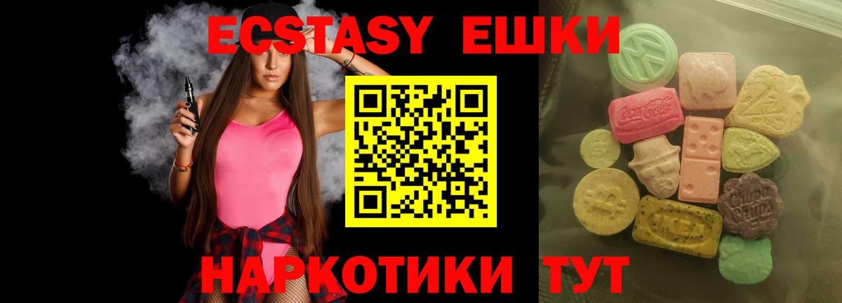 Экстази 250 мг  Вход с VPN  Экстази 280 MDMA  ЭКСТАЗИ  Можга 