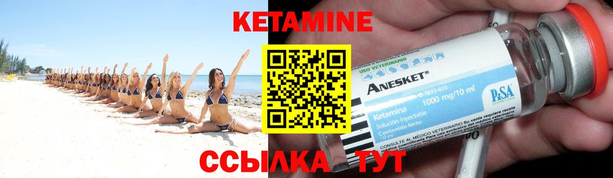 Можга  Кетамин ketamine  Вход с VPN 
