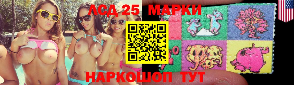 Лсд 25 экстази кислота  LSD-25 экстази ecstasy  Можга  Вход с VPN 