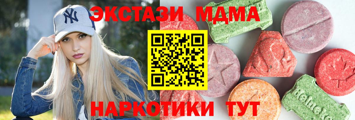 МДМА Molly  МДМА Molly  Вход с VPN  Можга 