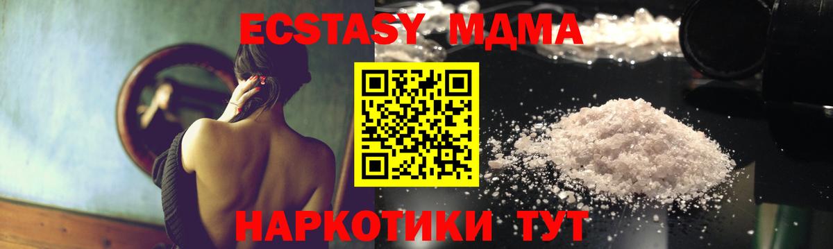 MDMA молли Можга