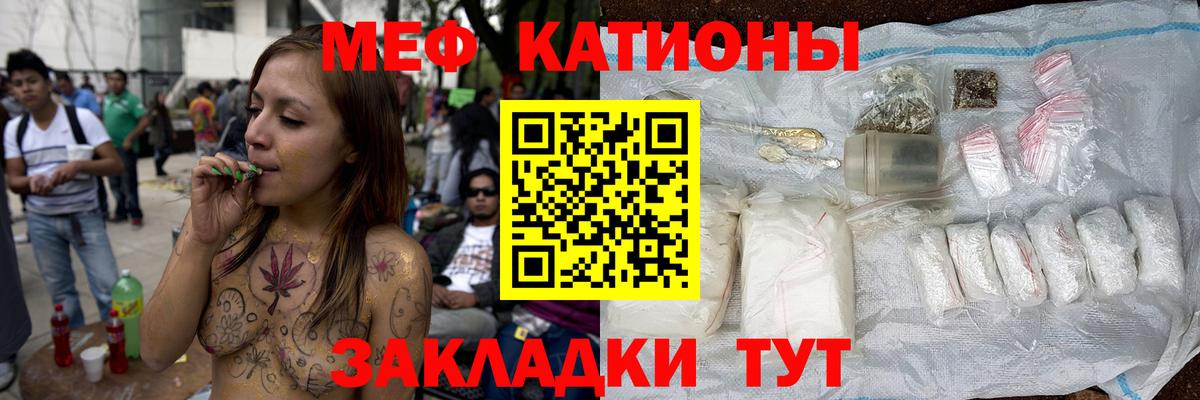 МЕФ 4 MMC  МЯУ-МЯУ  Вход с VPN  Можга  МЕФ мяу мяу 