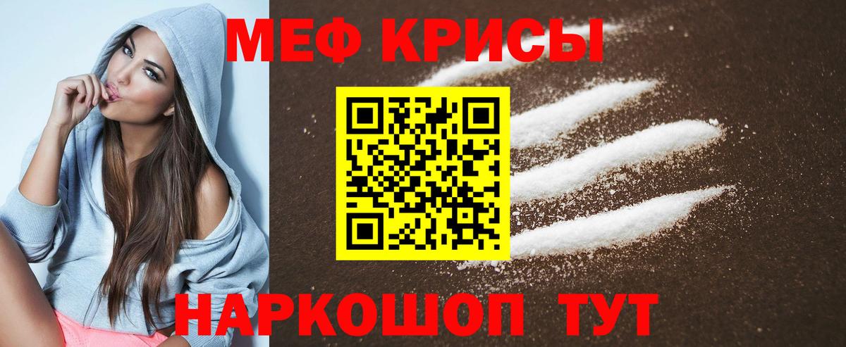 МЕФ мука Можга