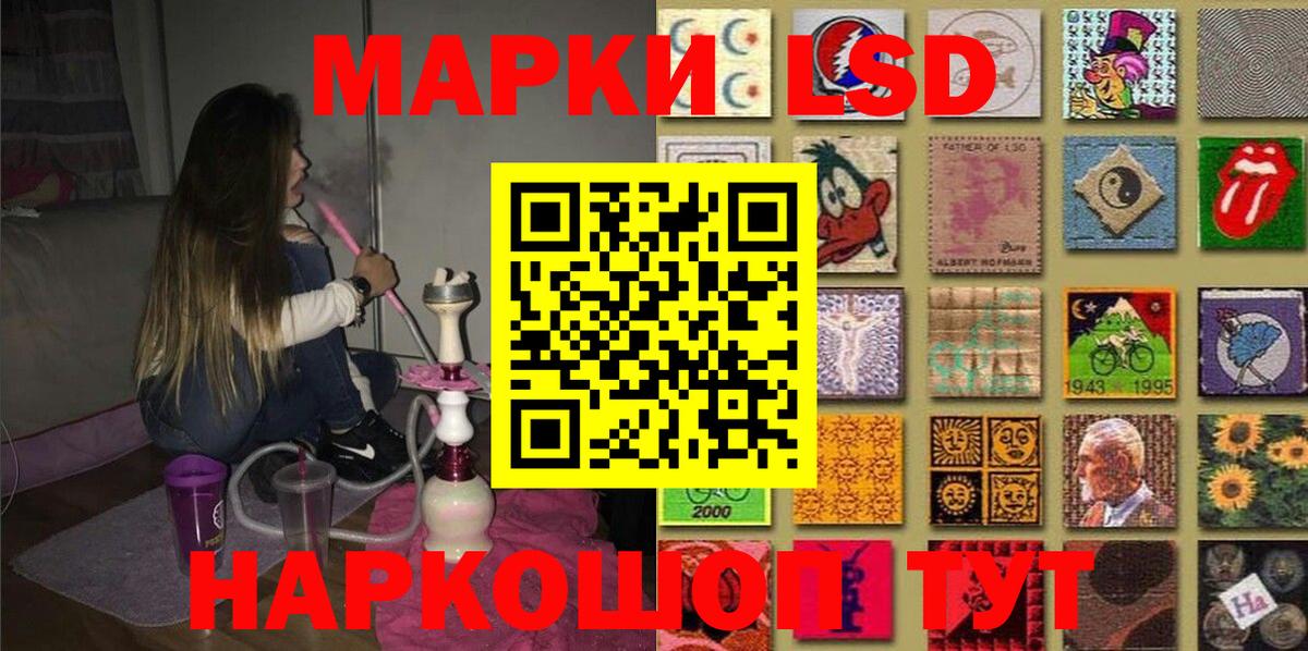 Марки NBOMe 1,8мг Можга